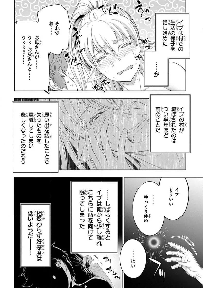 ページ 21 — 第33話