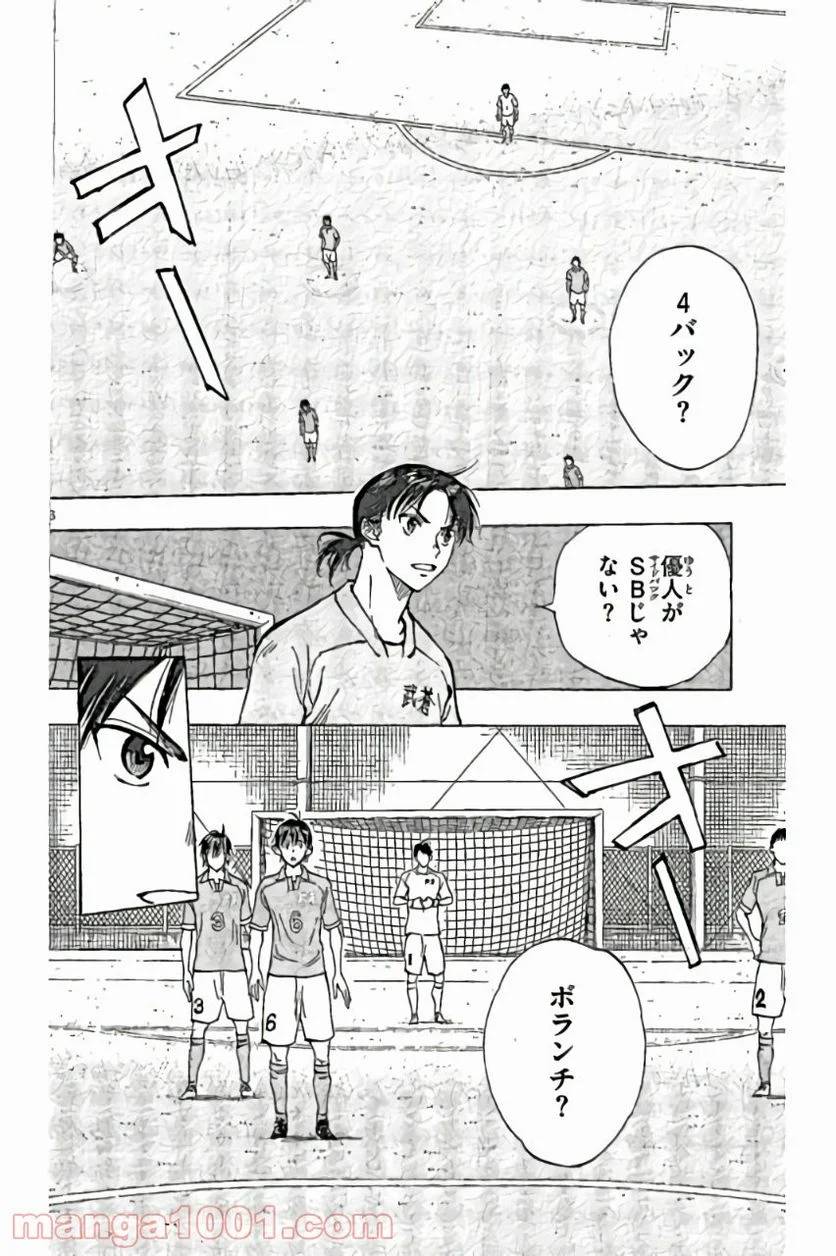 ページ 16 — 第161話