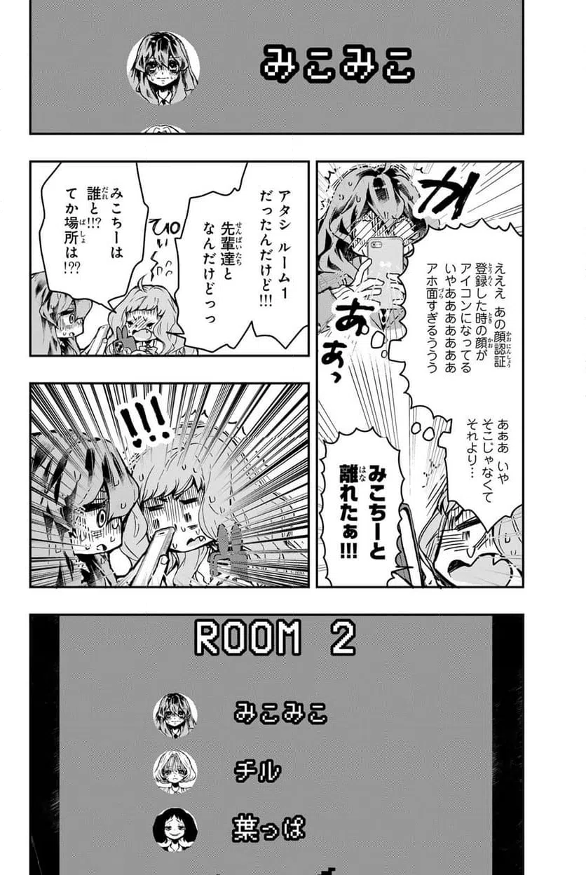 ページ 10 — 第7.2話