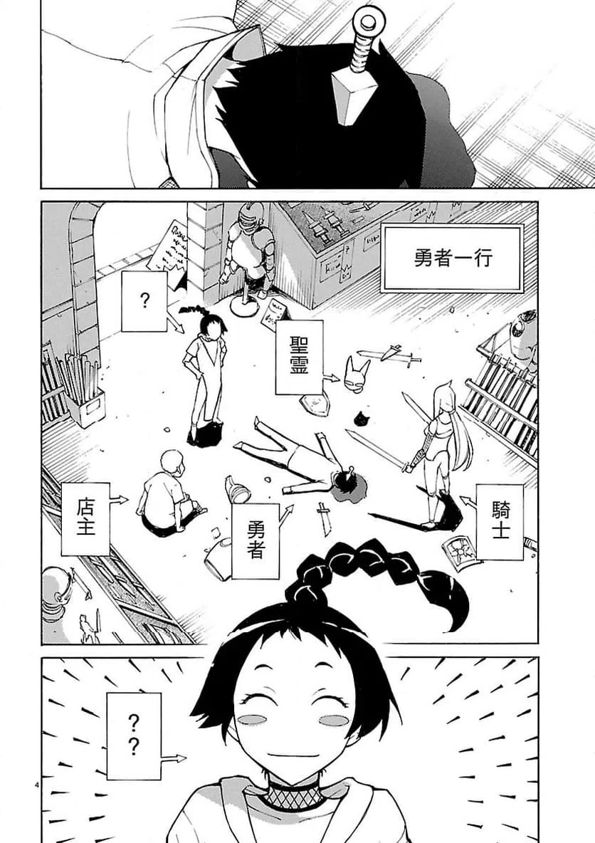 ページ 5 — 第7話