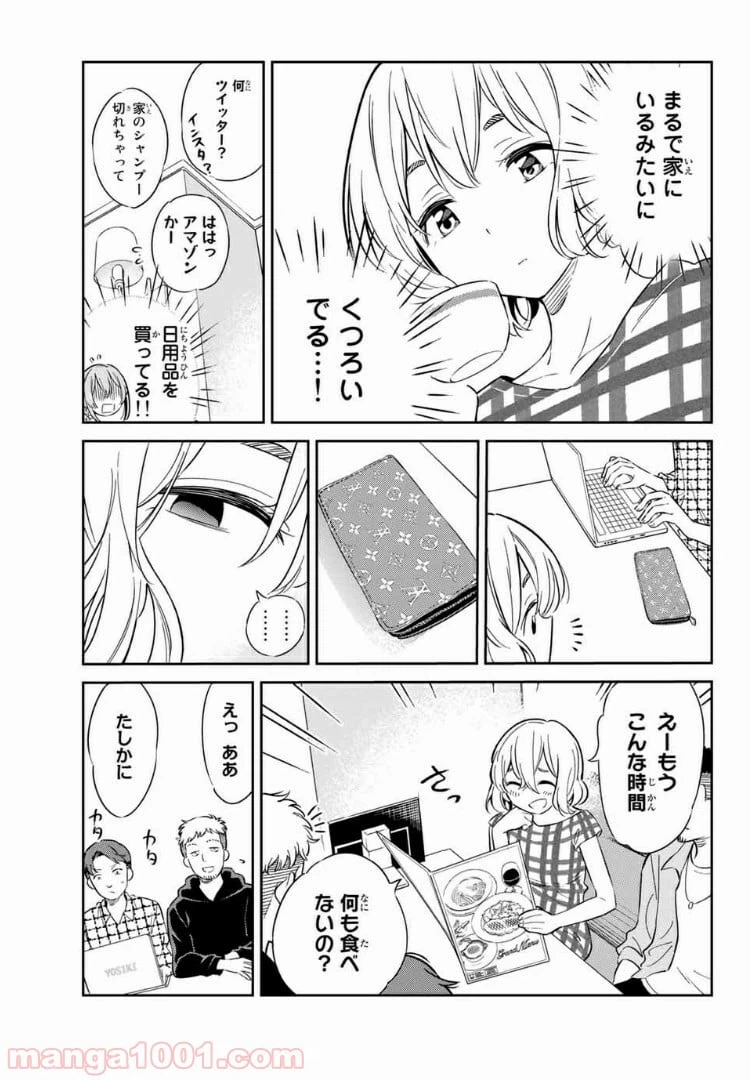 ページ 13 — 第5話