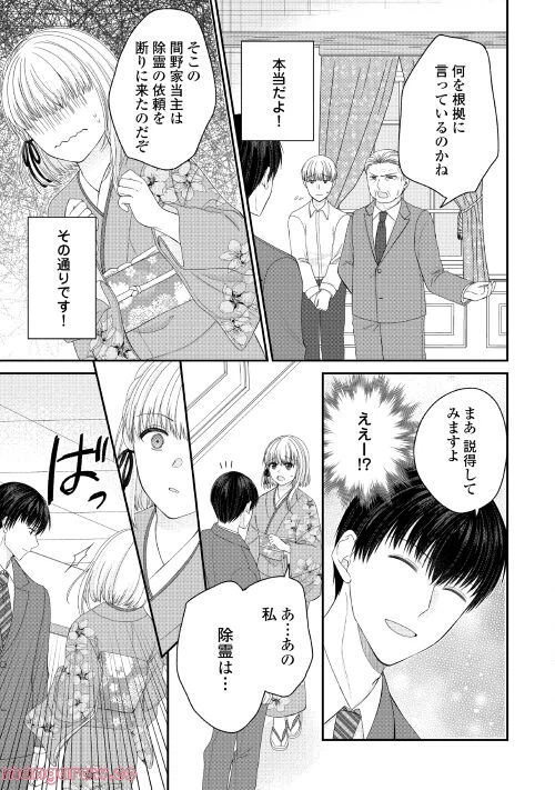 ページ 13 — 第1話