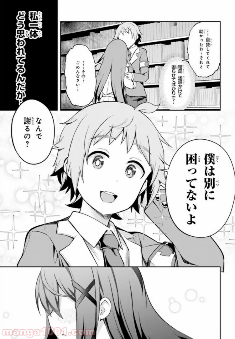 ページ 21 — 第3話