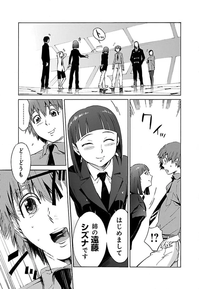 ページ 13 — 第8話