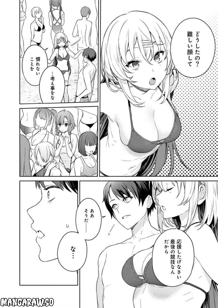 ページ 22 — 第9話