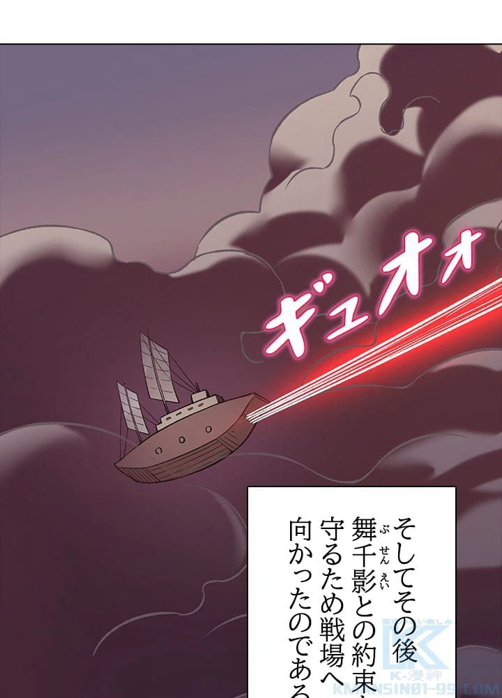 ページ 8 — 第232話