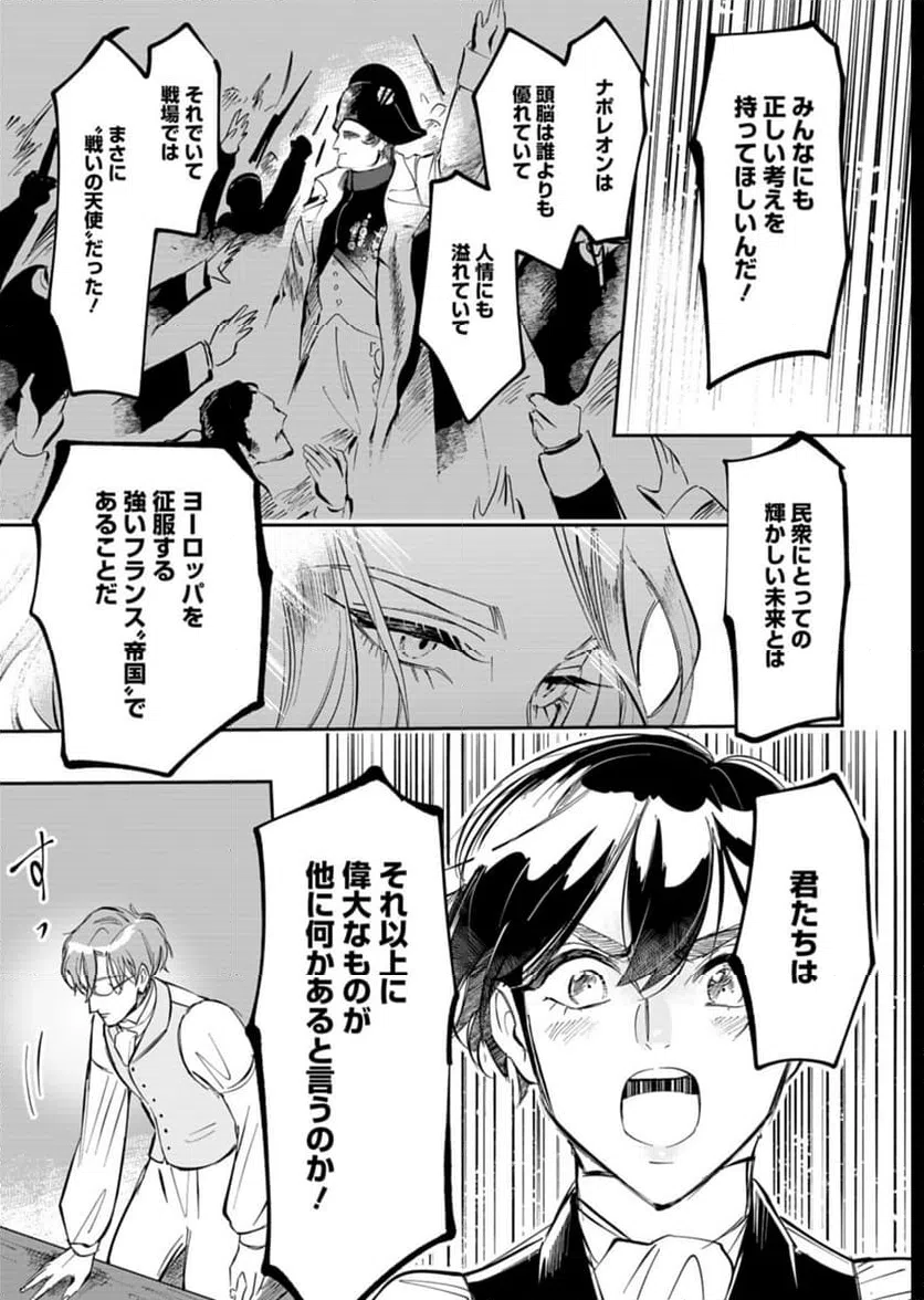 ページ 29 — 第5話