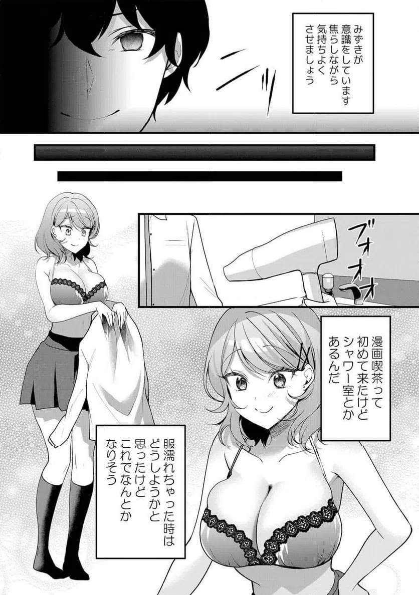 ページ 11 — 第55話