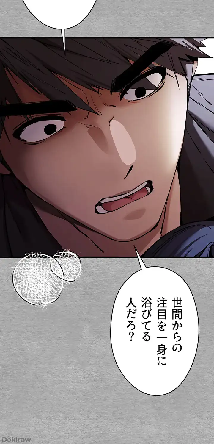 ページ 36 — 第77話