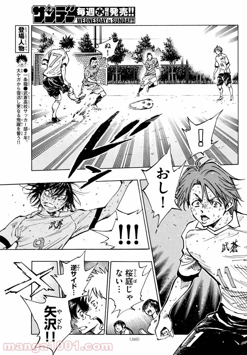 ページ 5 — 第364話