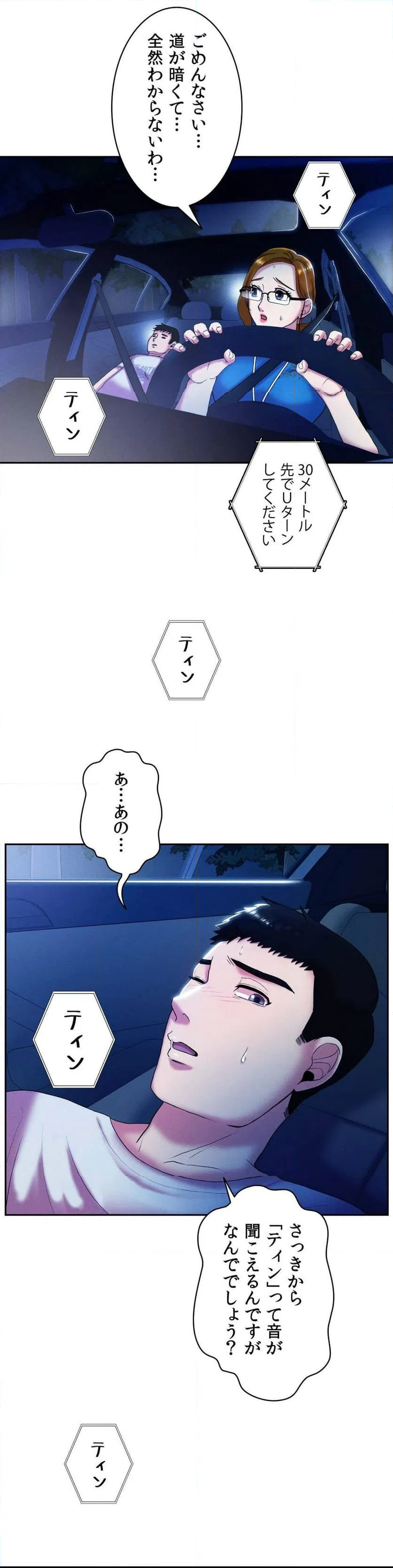 ページ 20 — 第4話