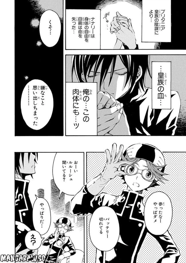 ページ 30 — 第1話