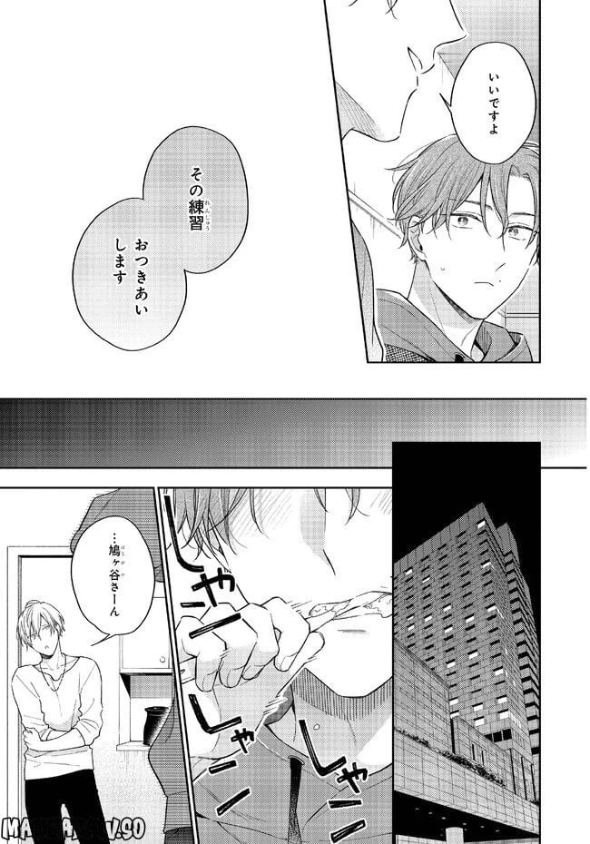 ページ 6 — 第1.2話