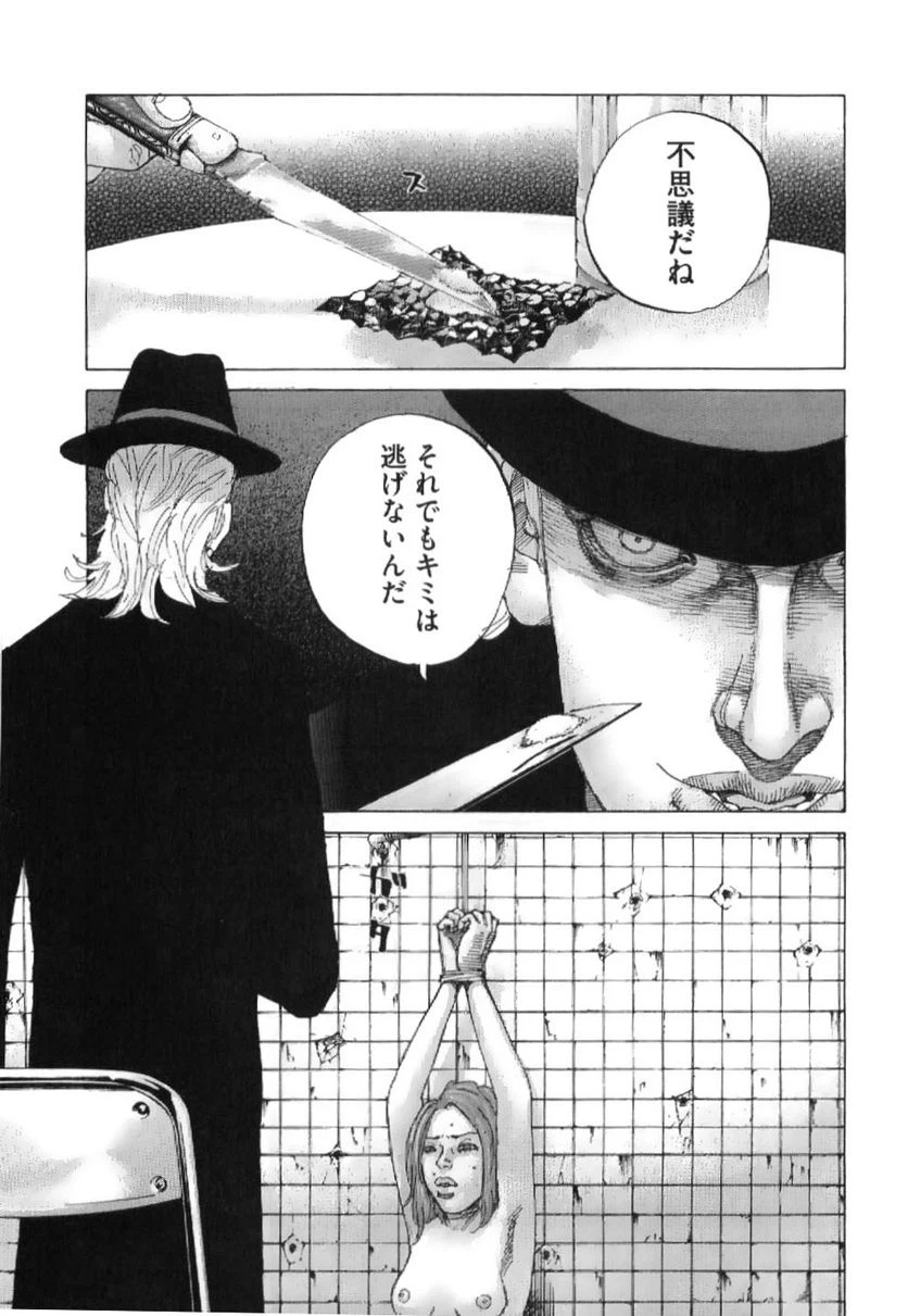 ページ 9 — 第208話