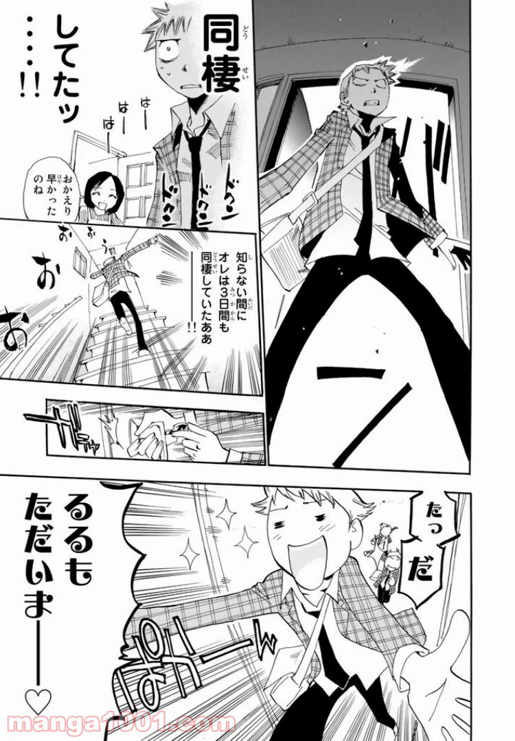 ページ 17 — 第3話