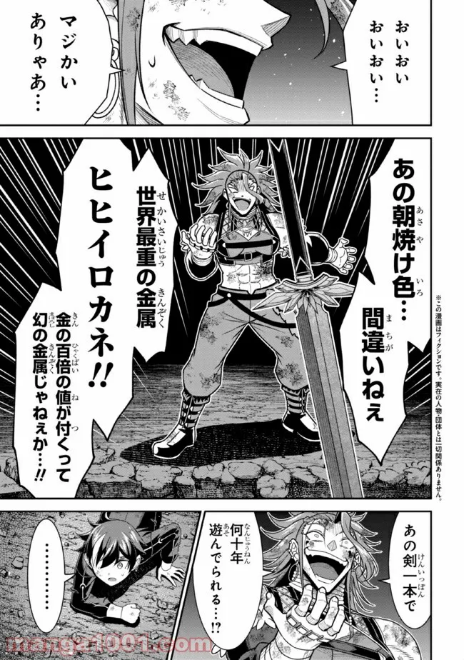 ページ 3 — 第106話