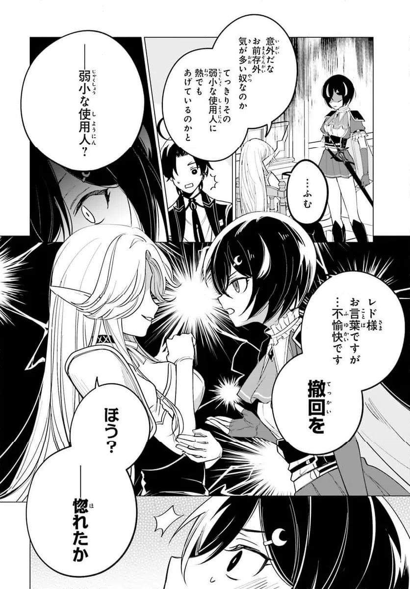 ページ 11 — 第11話