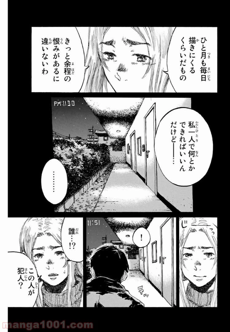 ページ 5 — 第146話