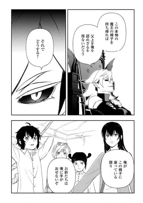 ページ 12 — 第80話