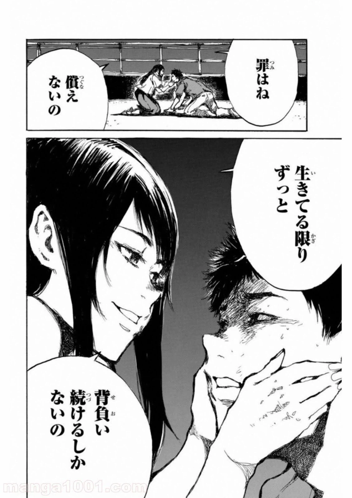 ページ 14 — 第53話
