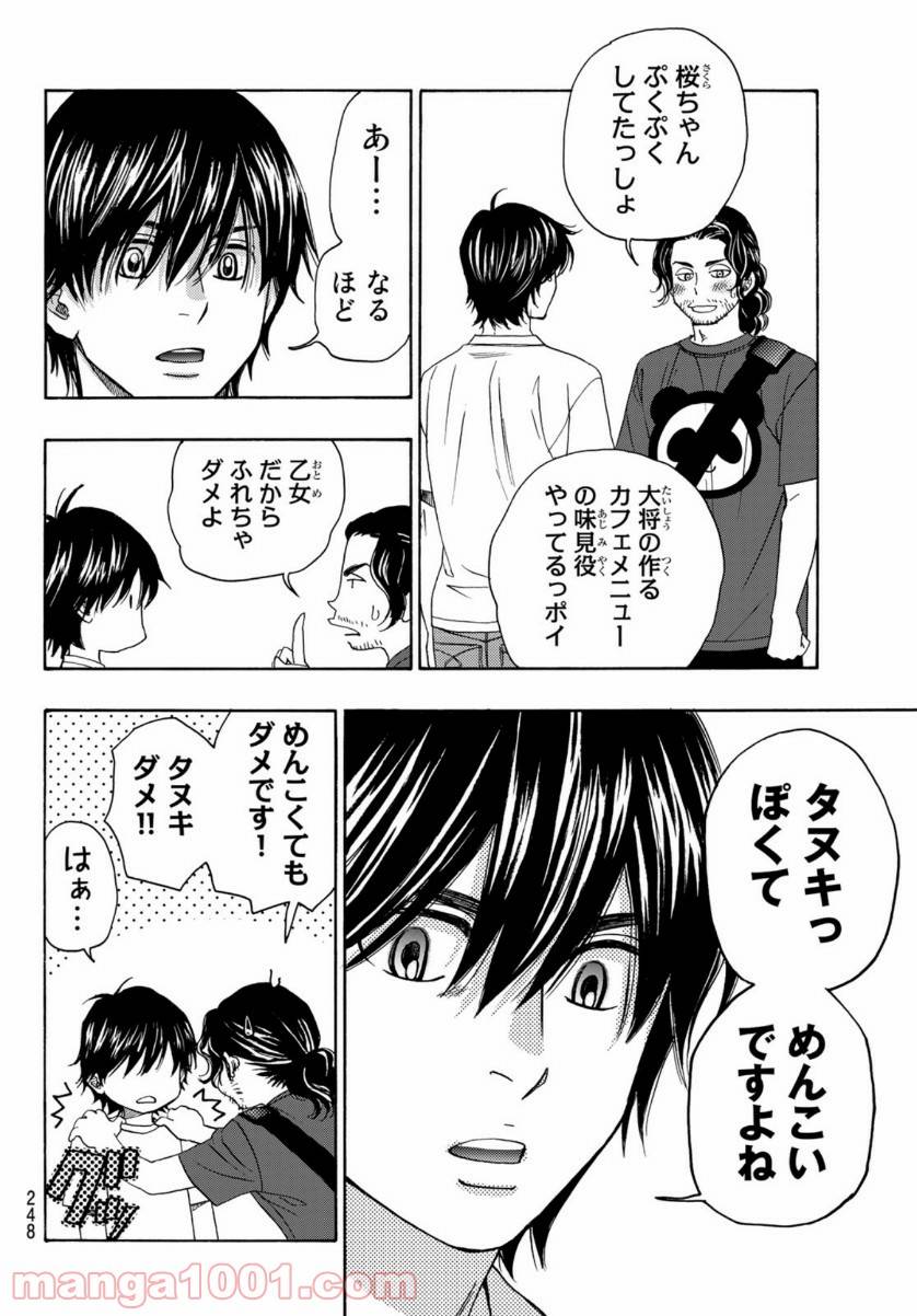 ページ 34 — 第108話