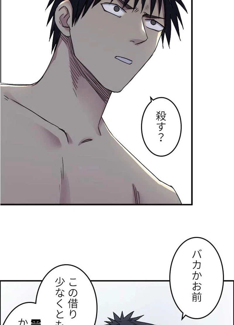 ページ 9 — 第176話