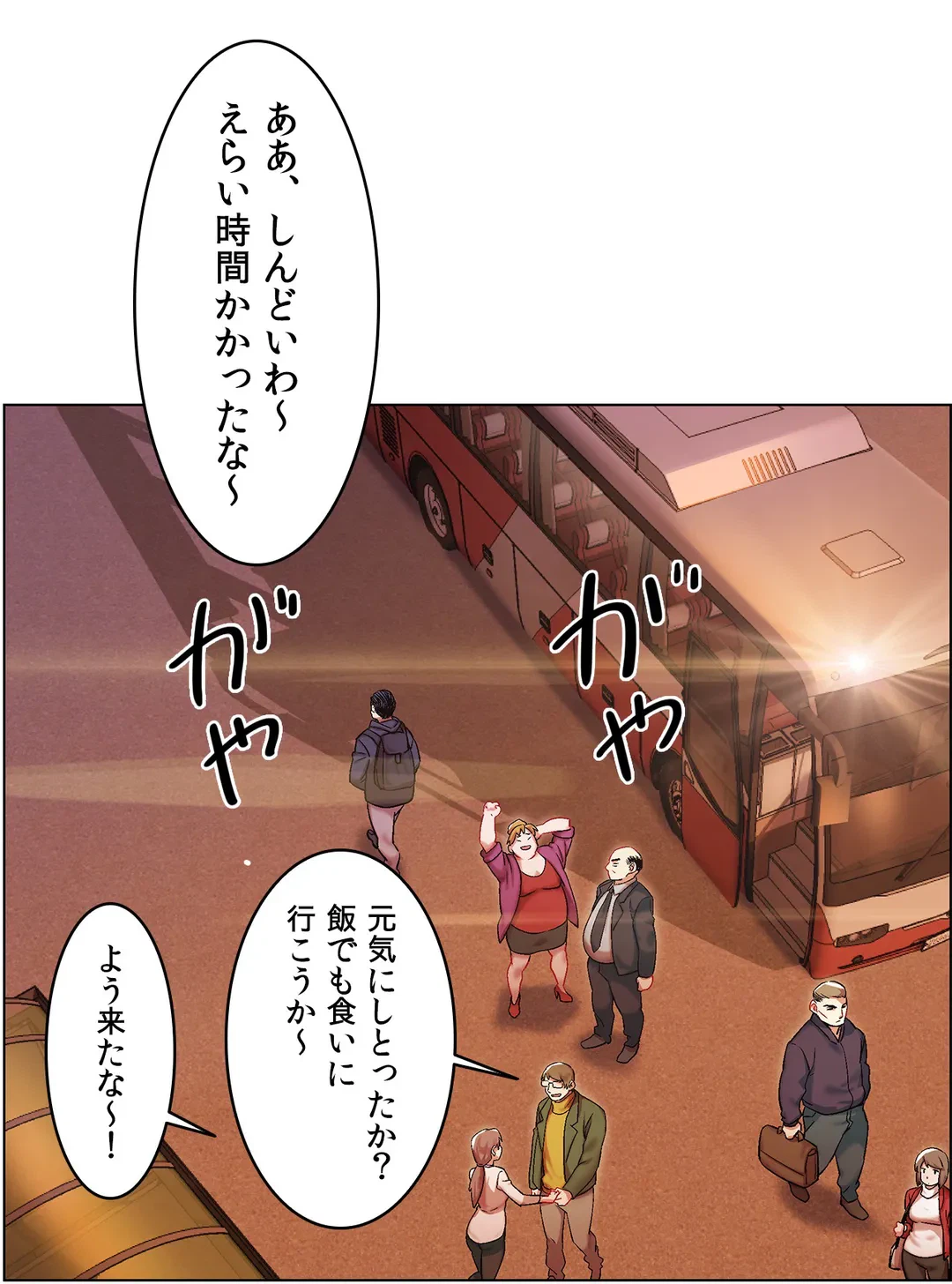 ページ 32 — 第6話