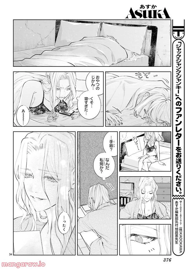 ページ 5 — 第3.6話