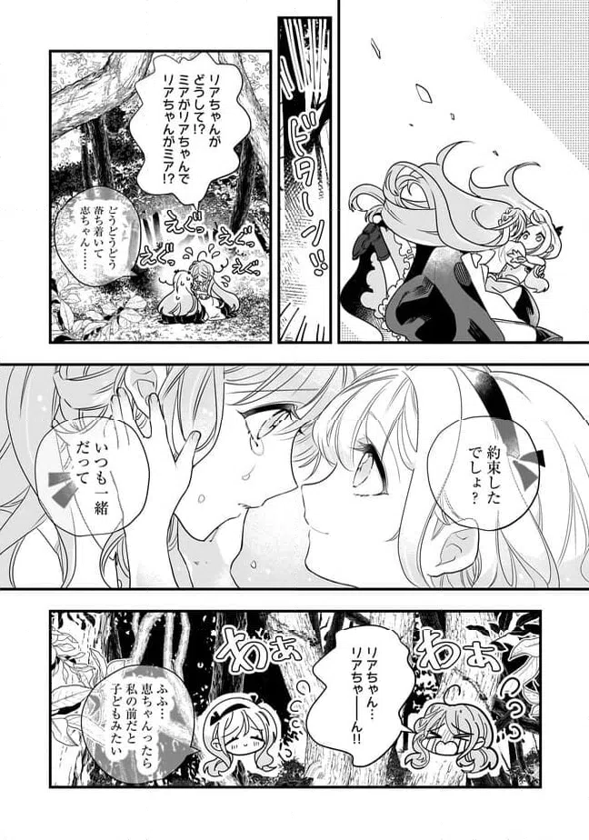 ページ 5 — 第20.2話