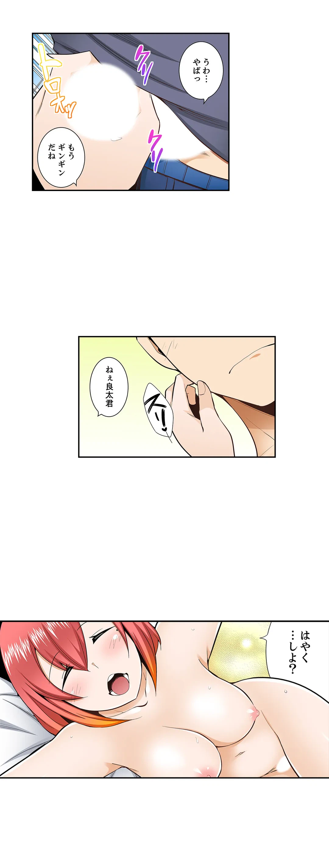 ページ 17 — 第68話