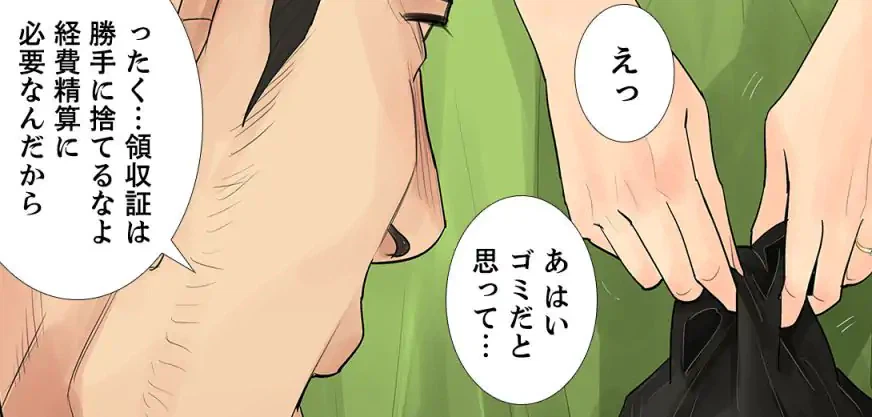 ページ 19 — 第21話