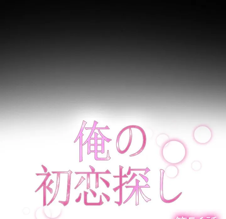 ページ 9 — 第56話