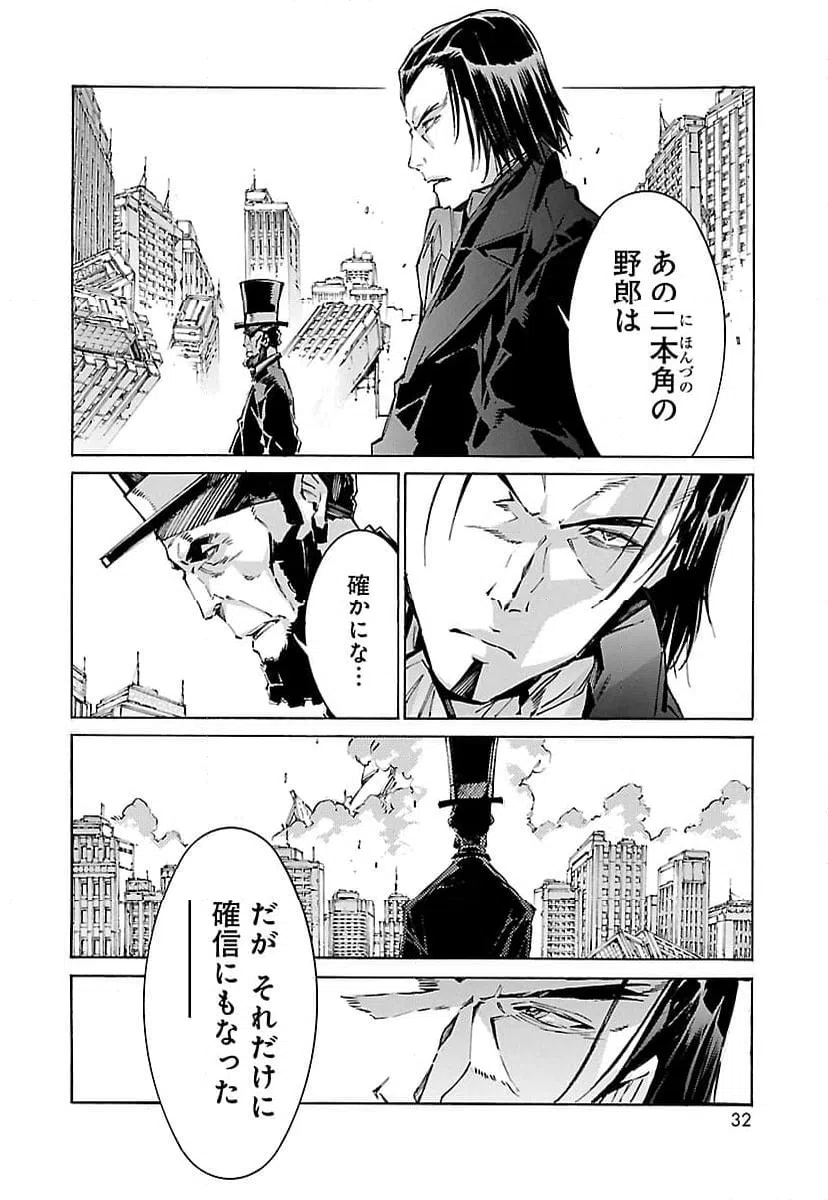 ページ 24 — 第103話