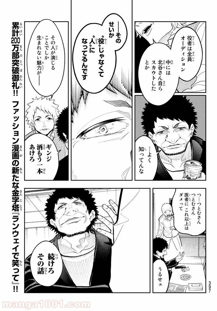 ページ 9 — 第129話