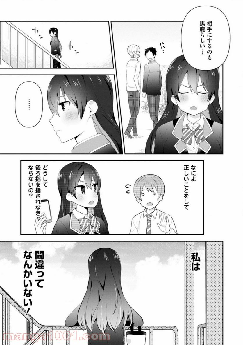 ページ 9 — 第15.1話