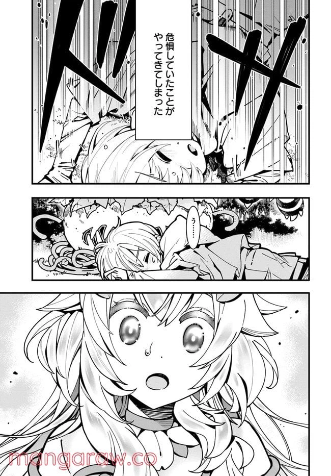 ページ 27 — 第3話