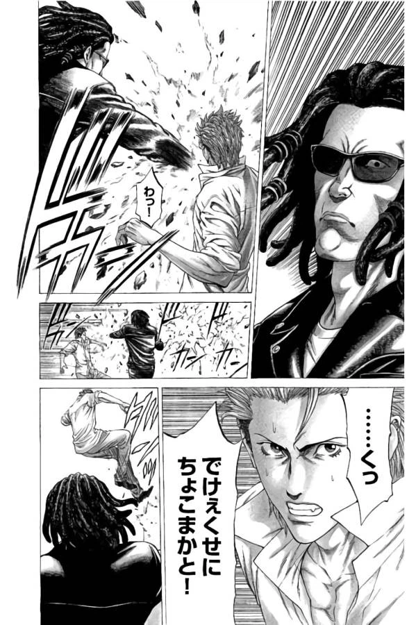 ページ 4 — 第21話