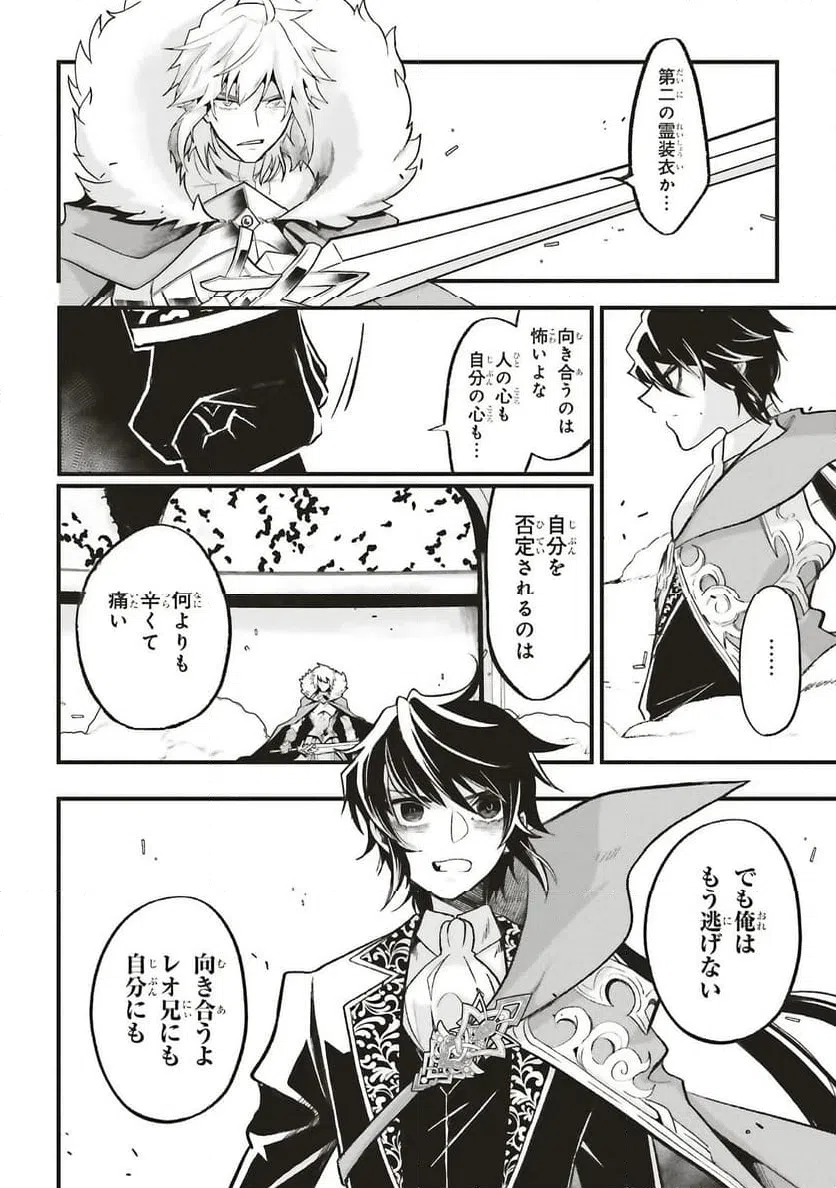 ページ 12 — 第16.1話