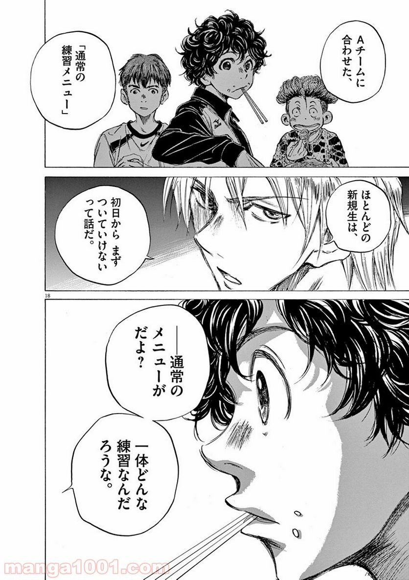 ページ 22 — 第40話