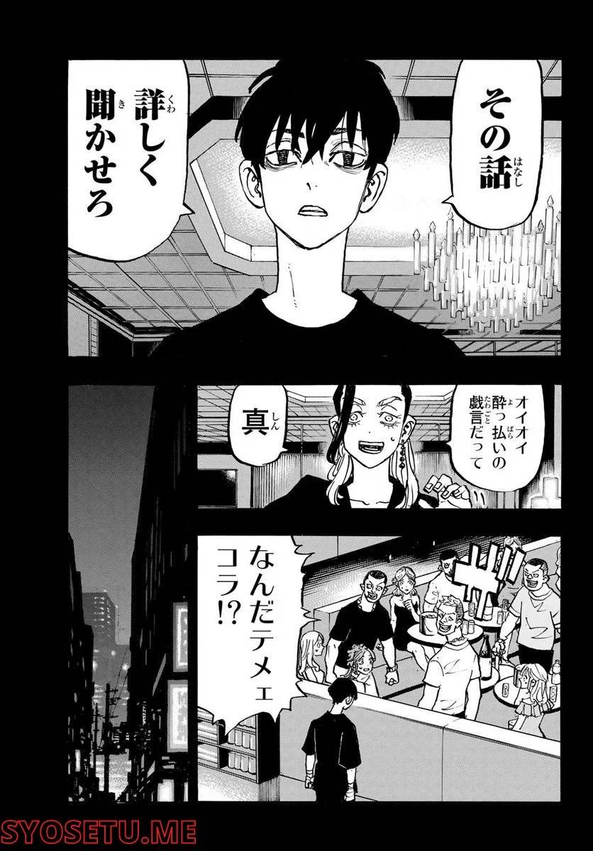ページ 19 — 第270話