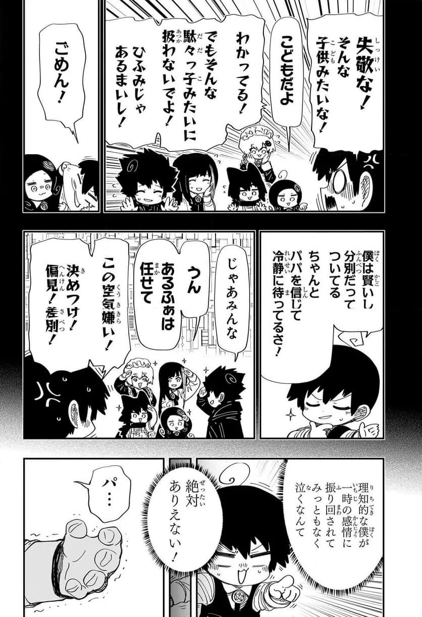 ページ 18 — 第247話