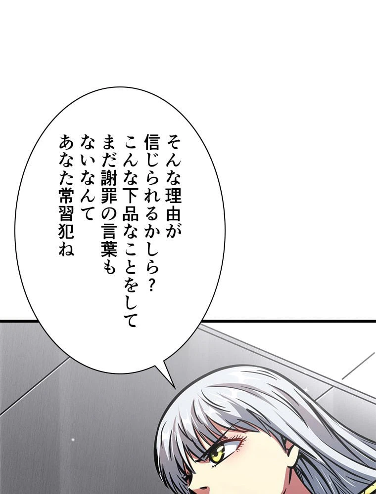 ページ 3 — 第15話