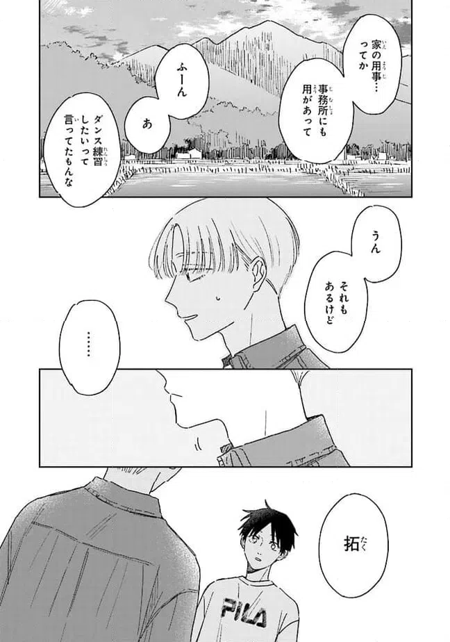 ページ 21 — 第13話