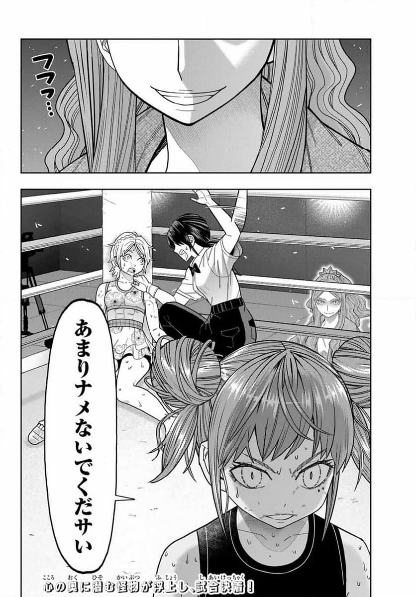 ページ 20 — 第36話