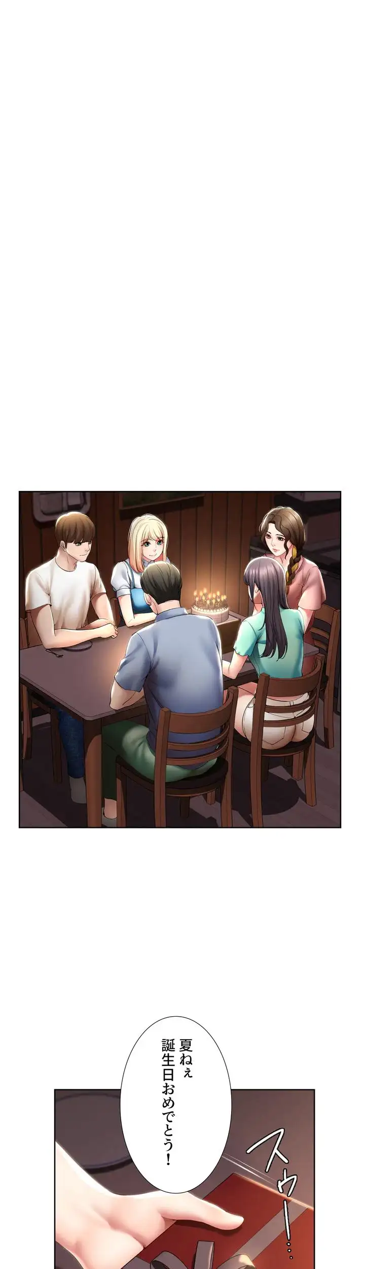 ページ 8 — 第53話