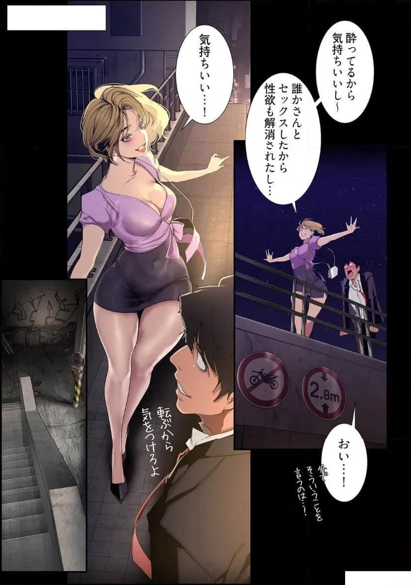 ページ 15 — 第75話