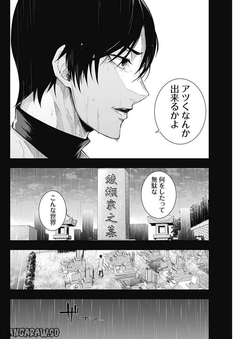 ページ 14 — 第59話