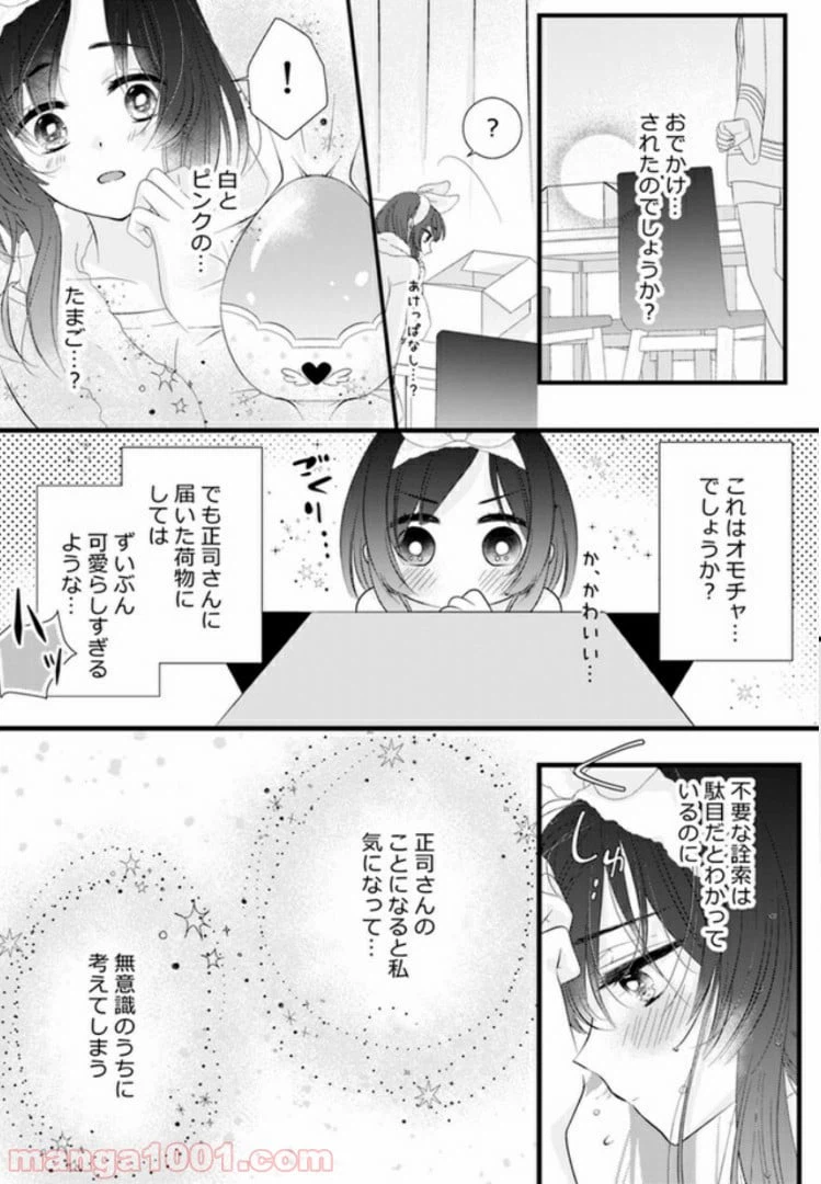 ページ 9 — 第1話