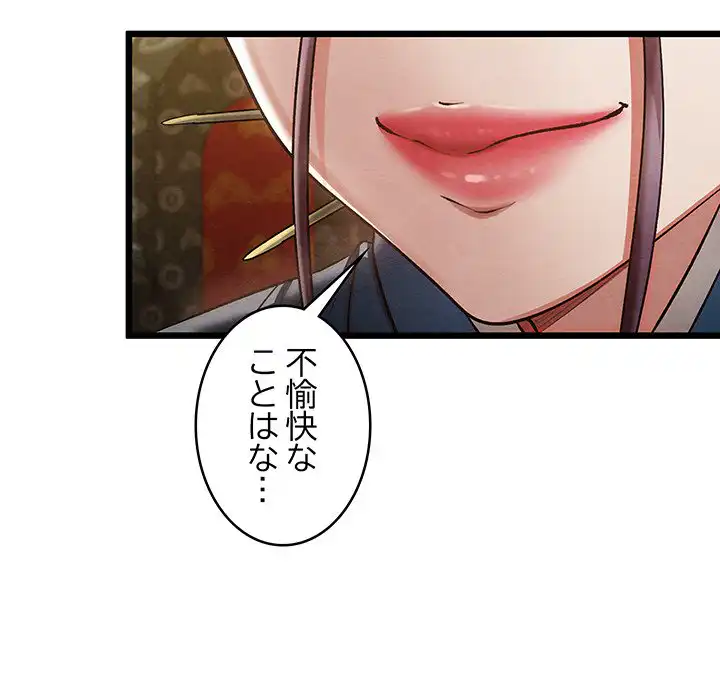 ページ 19 — 第21話