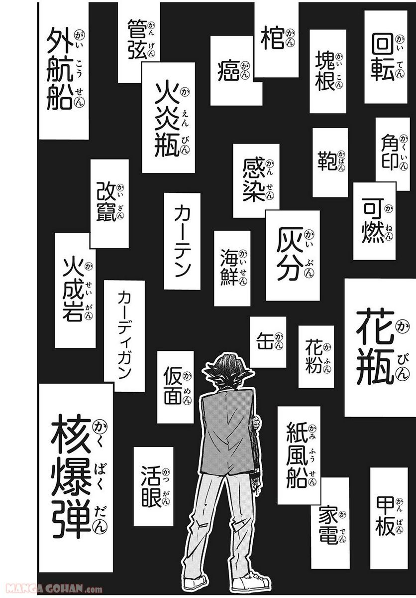 ページ 8 — 第2.2話